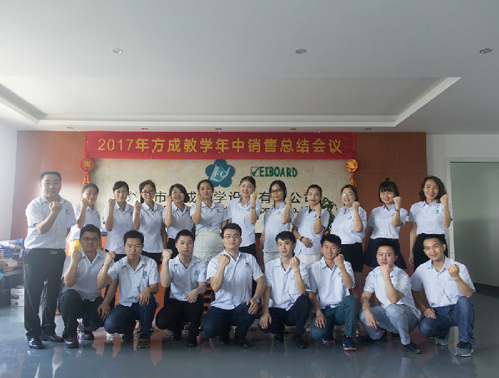 热烈祝贺海角社区下载教学销售2017年年中工作总结会议隆重召开