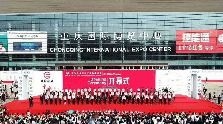 海角社区下载教学创新与你合作共赢未来--76届教育装备展示会