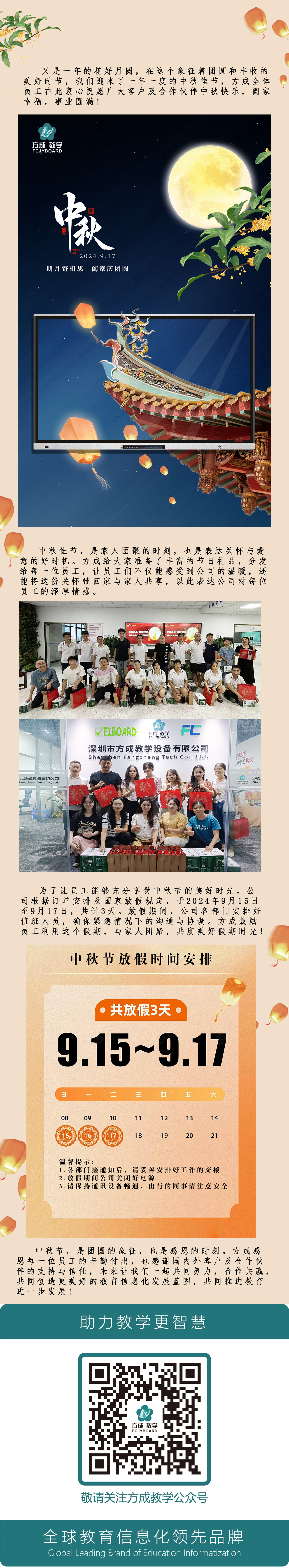 中秋团圆|海角社区下载与您共度佳节