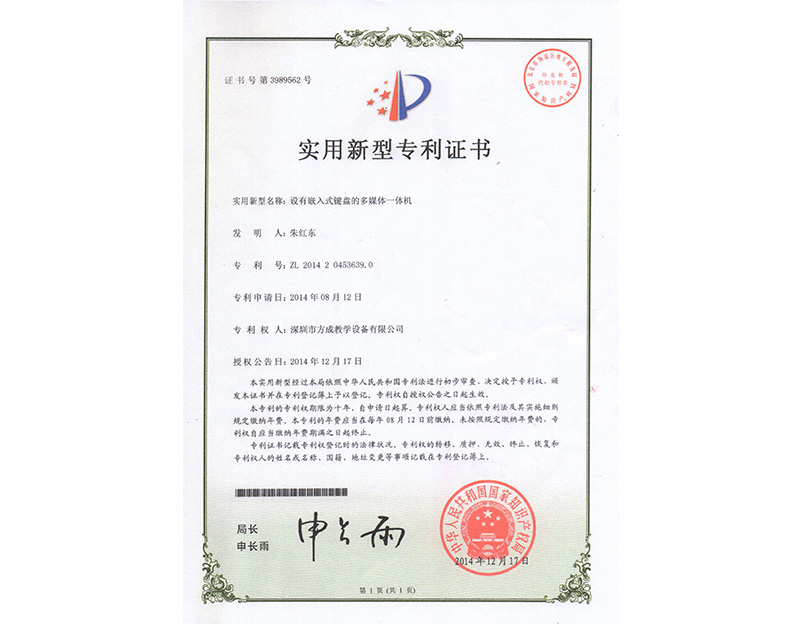 设有嵌入式键盘的多媒体-HJBA8海角论坛 专利