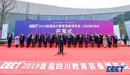 共享教育装备新成果，共创四川教育新未来丨海角社区下载教学亮相首届成都教育装备博览会