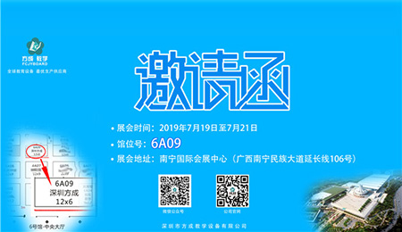 与世界共成长｜海角社区下载教学亮相南宁国际教育展览会