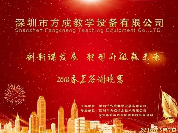 海角社区下载教学 2017年度工作总结及2018年度规划暨2018春茗晚会 正式拉开帷幕