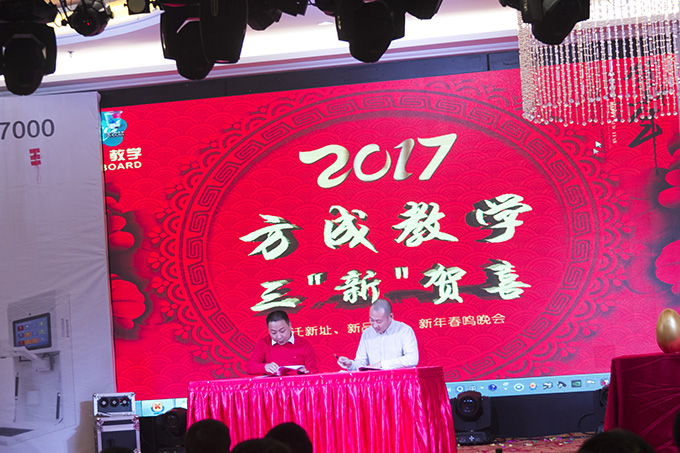 同心 同行|2016年年会暨2017年新品发布会完美落幕啦！