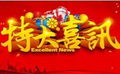 海角社区下载教学2016年员工享有14个月薪水