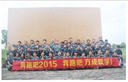 深圳海角社区下载教学2015年团队户外拓展