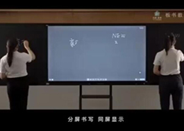 板书教学记忆HJBA8海角论坛功能演示