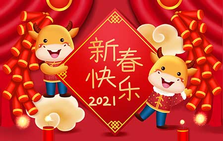 新春祝福丨海角社区下载与你“牛”转乾坤