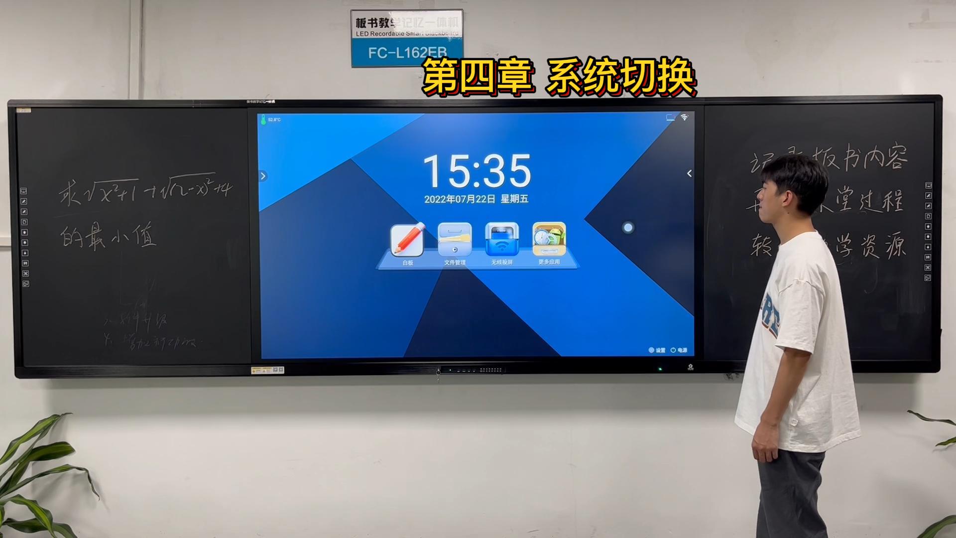 第四章-板书教学记忆HJBA8海角论坛的系统如何切换？海角社区下载教学教你系统切换的方法