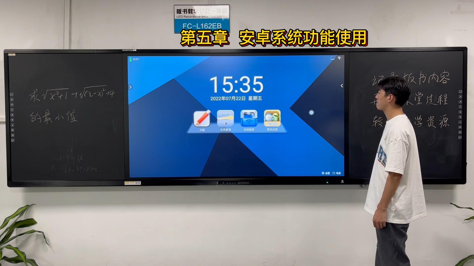 第五章-板书教学记忆HJBA8海角论坛的安卓系统操作方法介绍