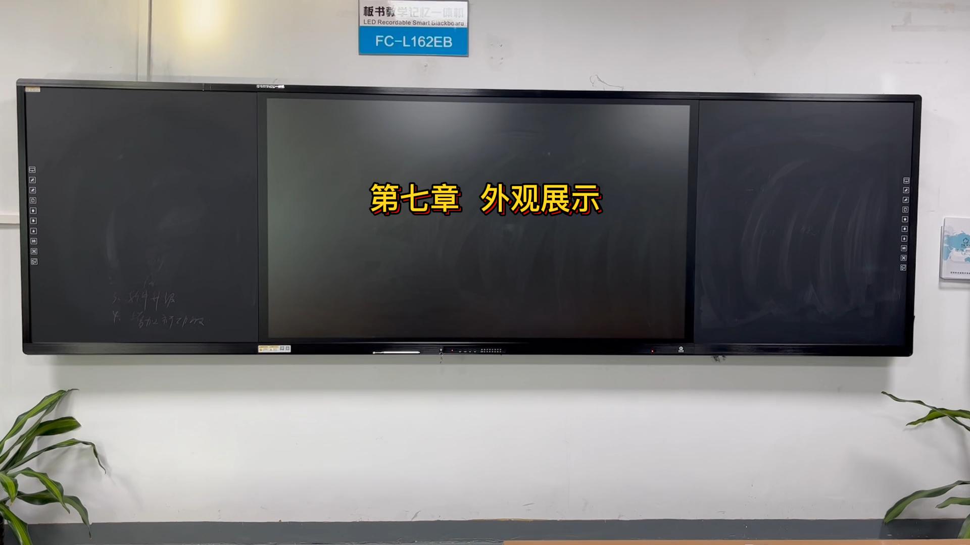 第七章-板书教学记忆HJBA8海角论坛的外观展示介绍