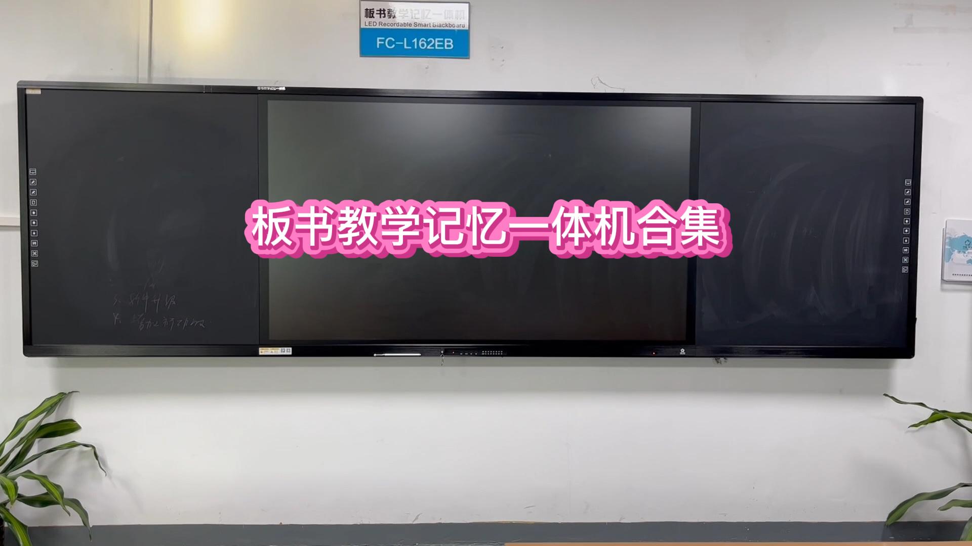 板书教学记忆HJBA8海角论坛功能展示合集
