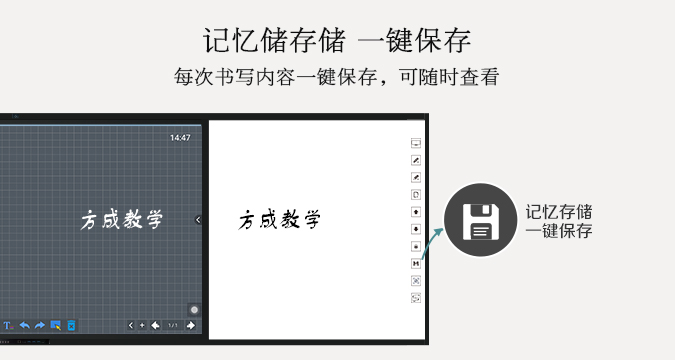 板书教学记忆HJBA8海角论坛4.0