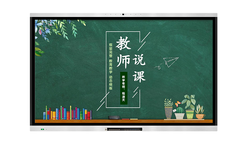 液晶HJBA8海角论坛（教学款）带内置摄像头