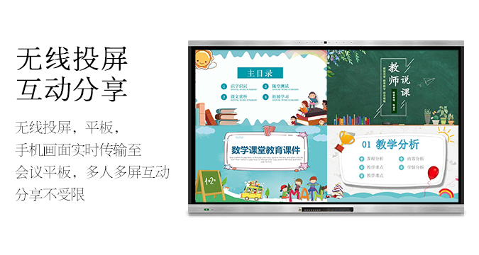 液晶HJBA8海角论坛（教学款）带内置摄像头