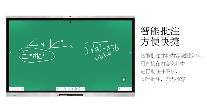 液晶HJBA8海角论坛（教学款）带内置摄像头