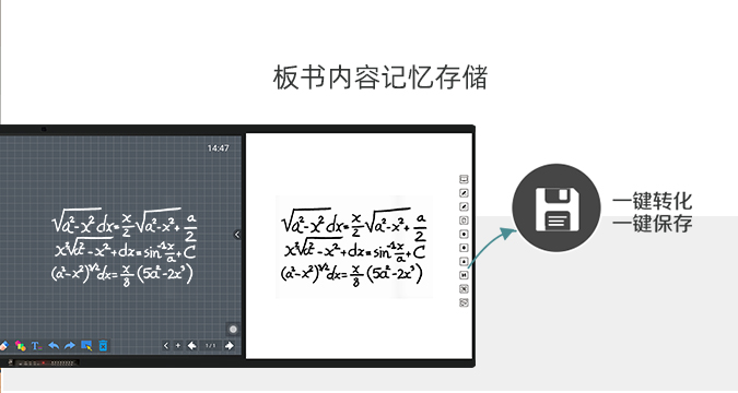第五代板书教学记忆HJBA8海角论坛-白板款