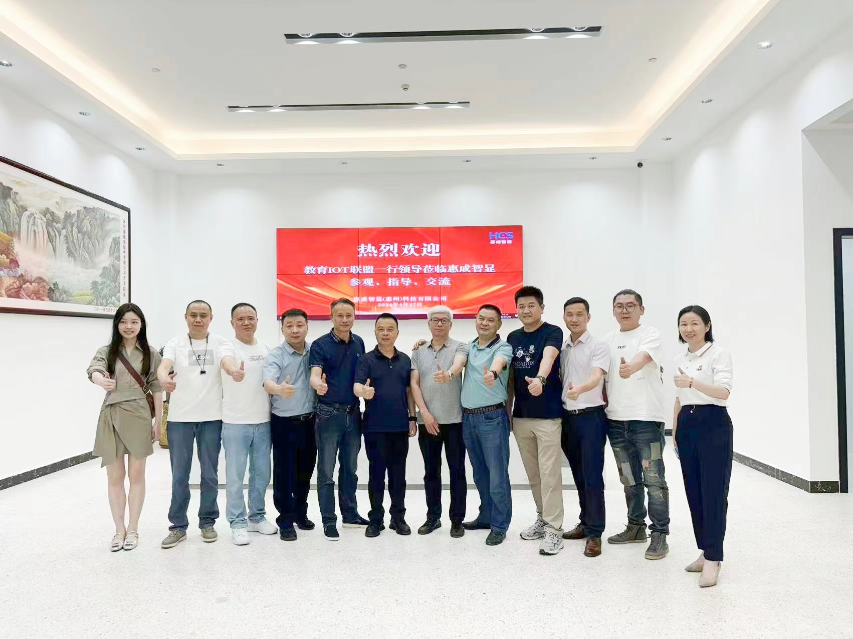 走进海角社区下载 | 教育IOT联盟下半年工作会议暨海角社区下载惠州工厂参观考察